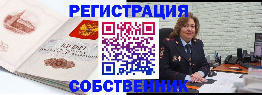 прописка штамп в Сыктывкаре