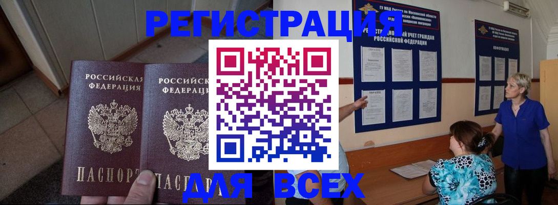 купить прописку в Сыктывкаре