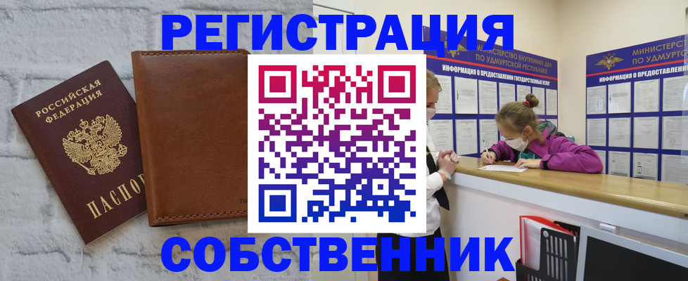 временная регистрация 2025 в Сыктывкаре