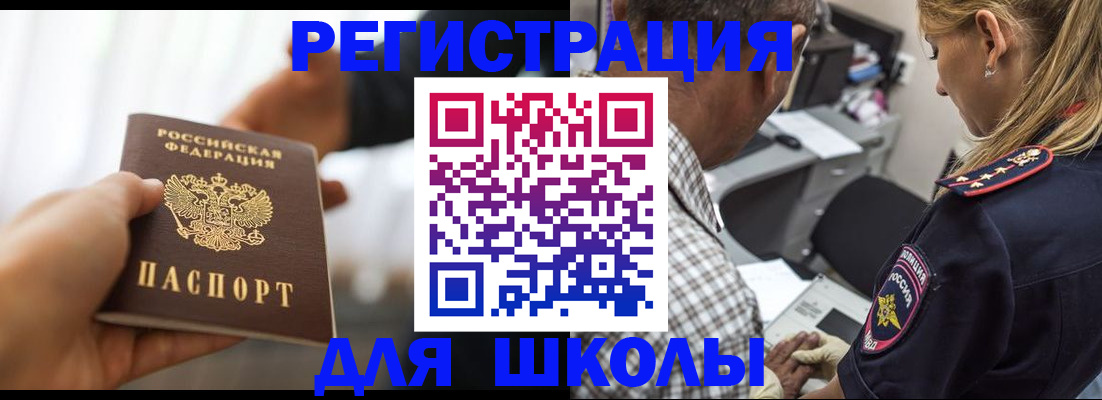 временная регистрация купить в Сыктывкаре