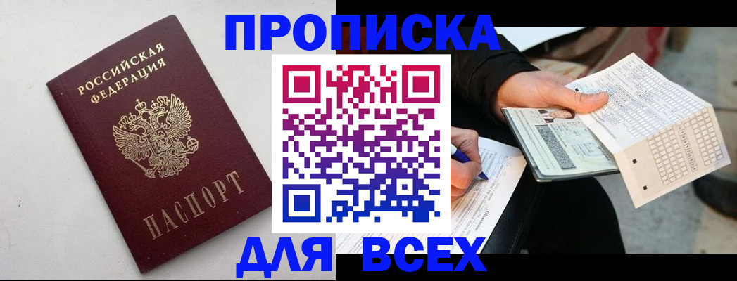 временная регистрация собственник в Сыктывкаре