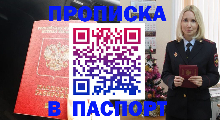 временная регистрация надежно в Сыктывкаре