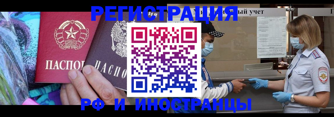 прописка в квартире в Сыктывкаре